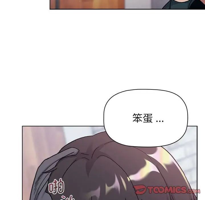 分组换换爱第94话