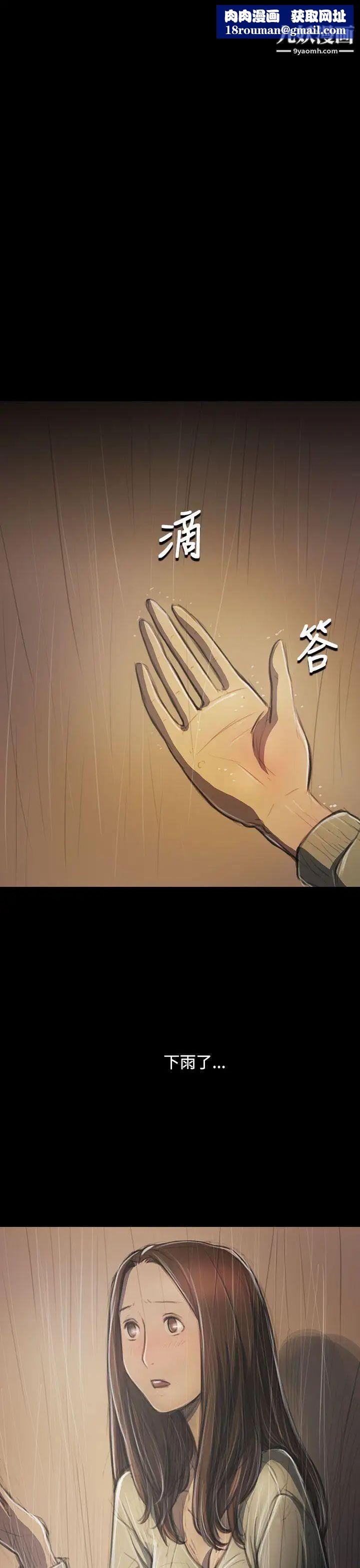 姊姊:莲第37话