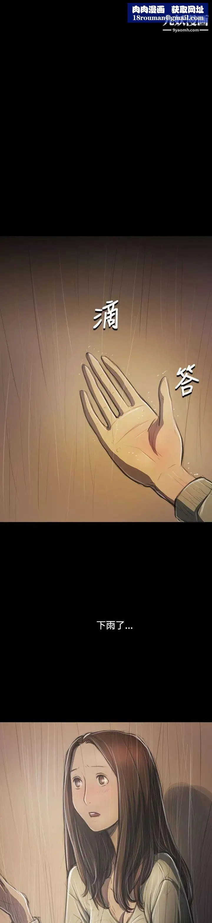 姊姊:蓮第37話