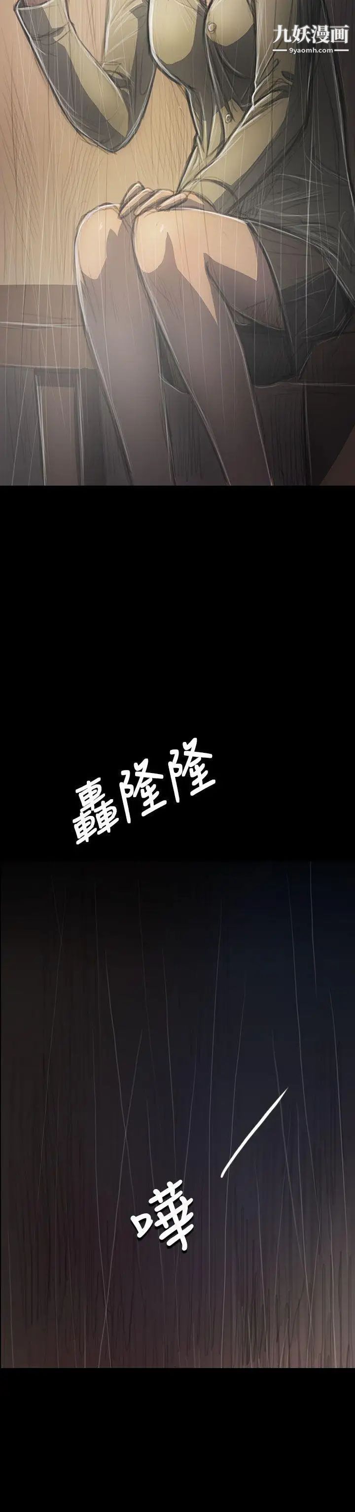 姊姊:蓮第37話