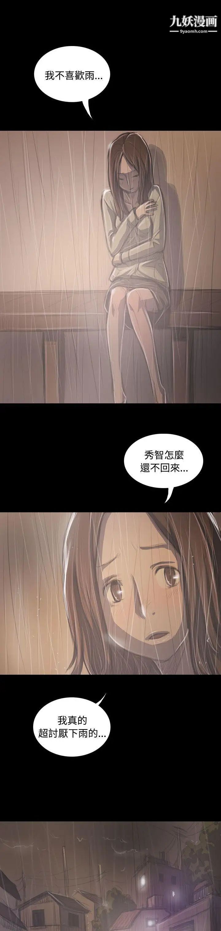 姊姊:莲第37话