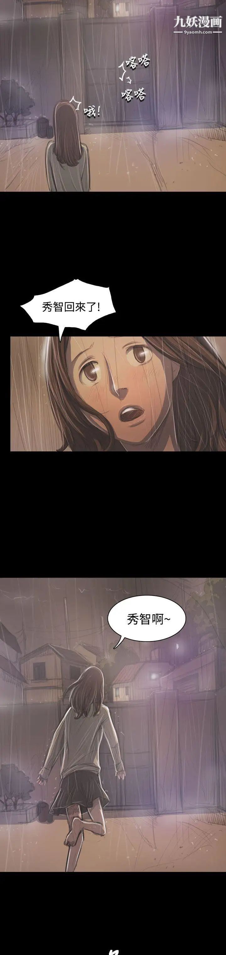 姊姊:莲第37话