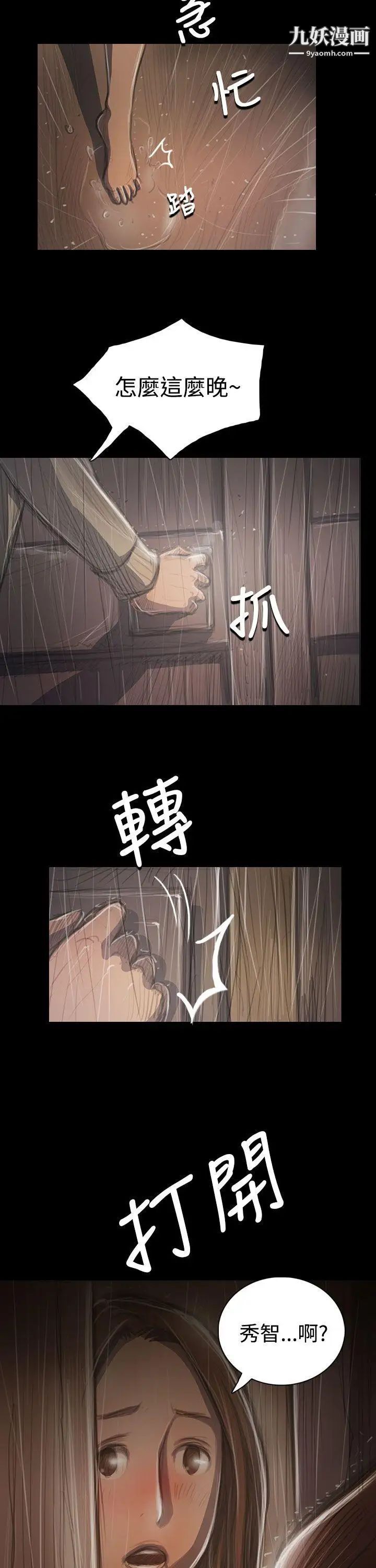 姊姊:莲第37话