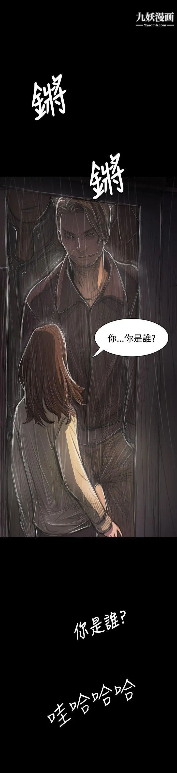 姊姊:莲第37话