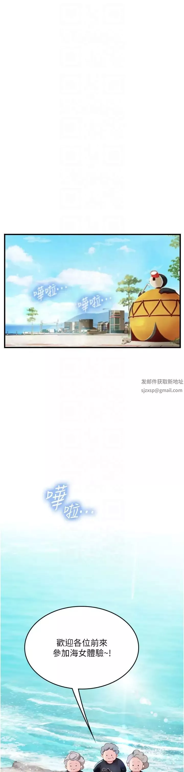 海女實習生第77話-來玩點刺激的~