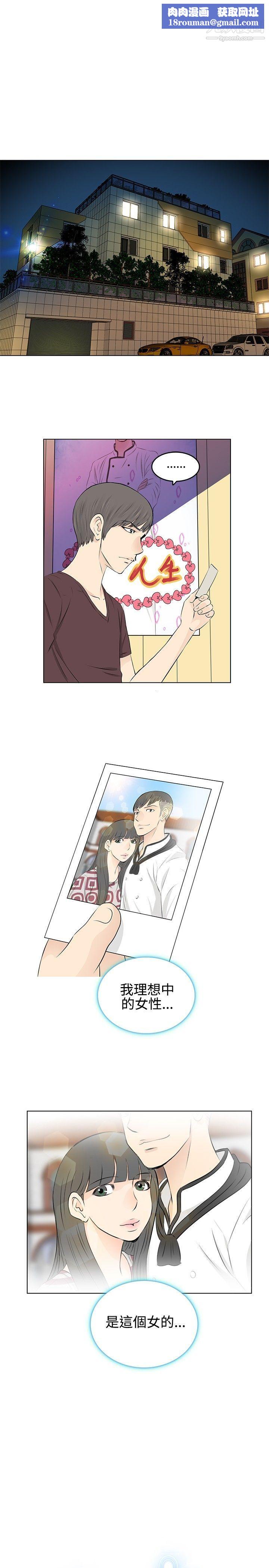 TouchTouch第4話