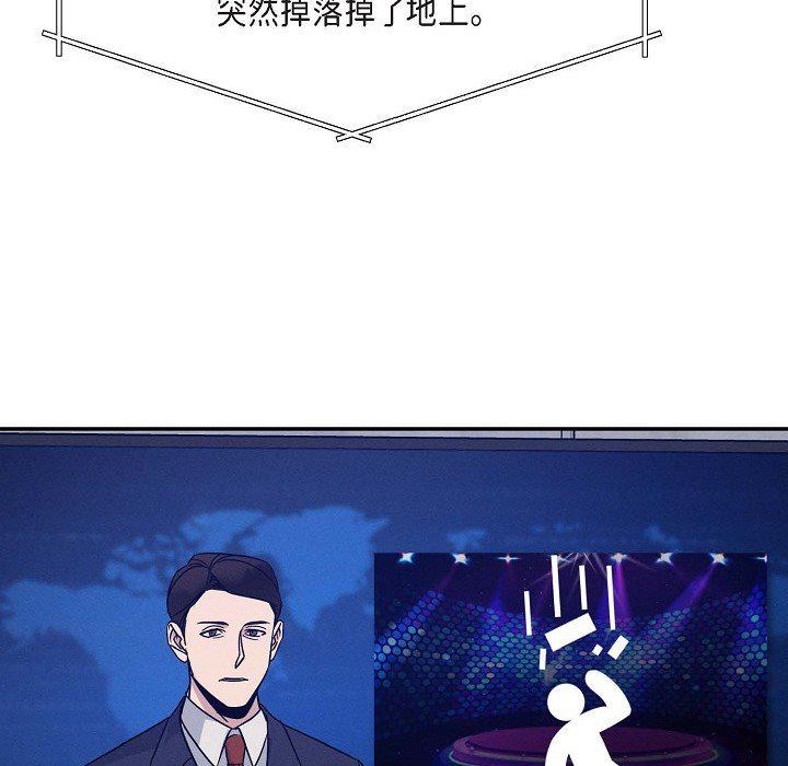 LoseYourTouch第25話