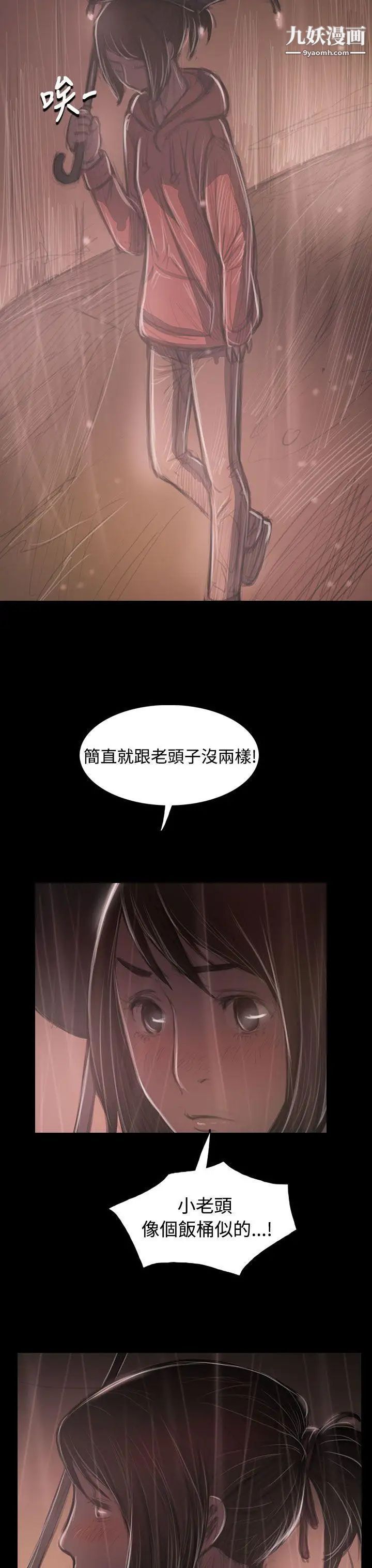 姊姊:蓮第37話