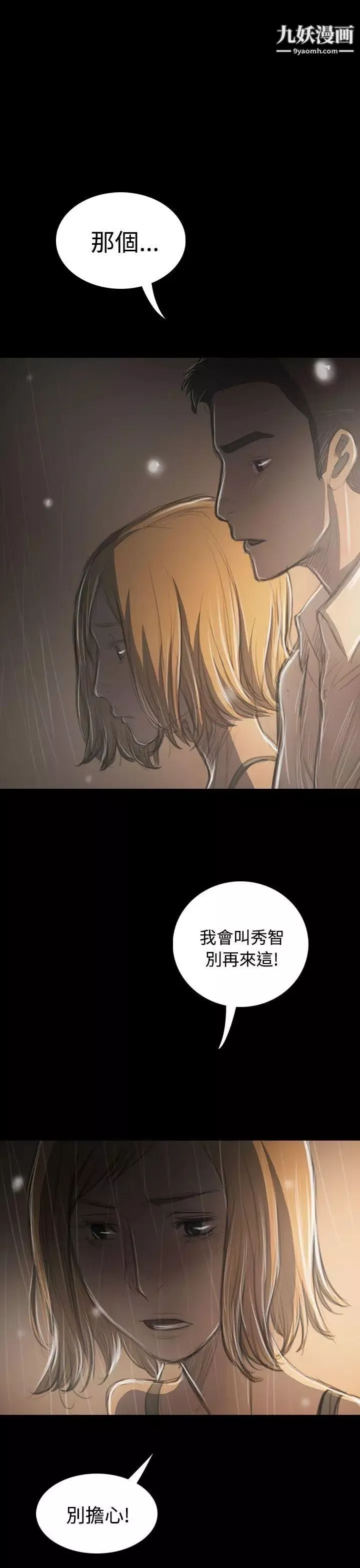 姊姊:蓮第37話