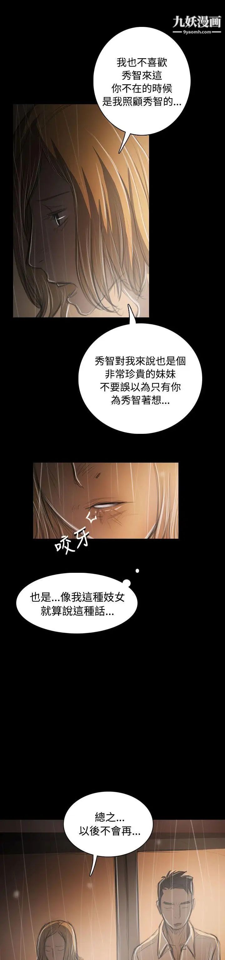 姊姊:蓮第37話