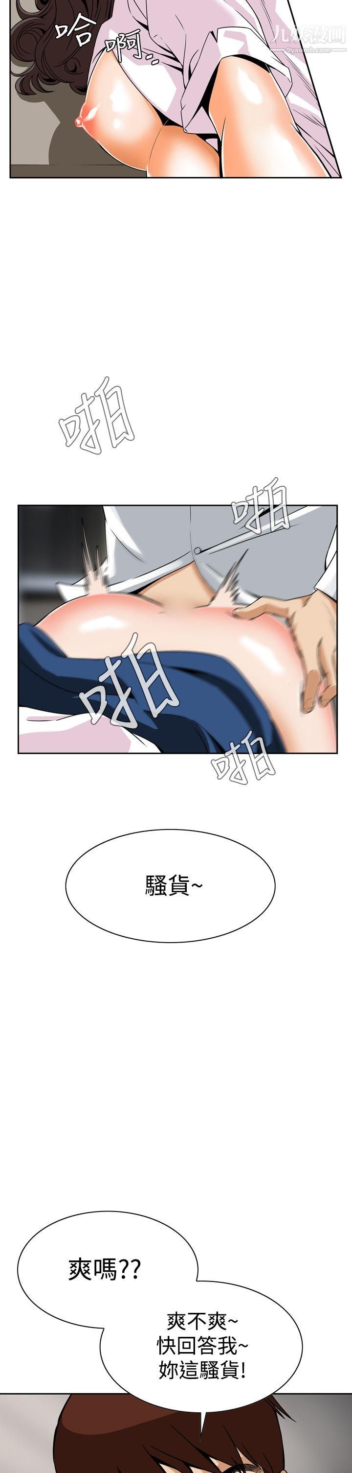 恶梦第4话