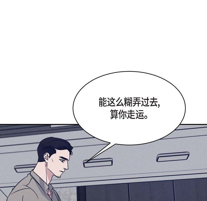 LoseYourTouch第25話