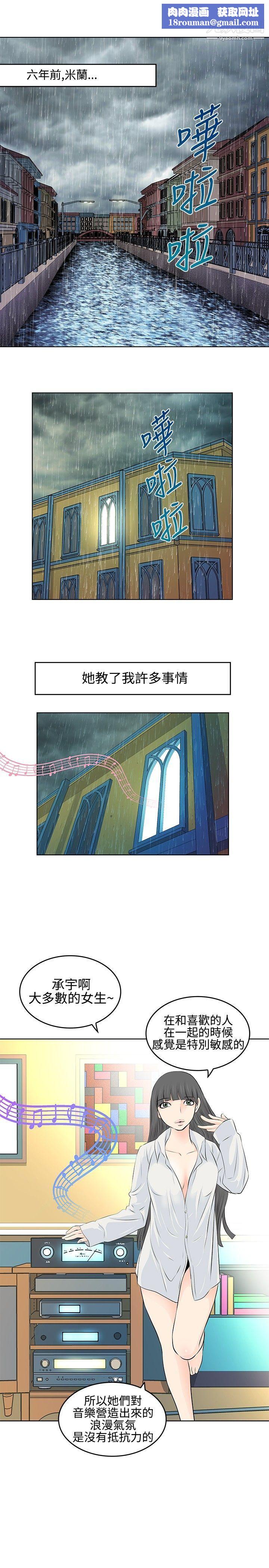 TouchTouch第4话