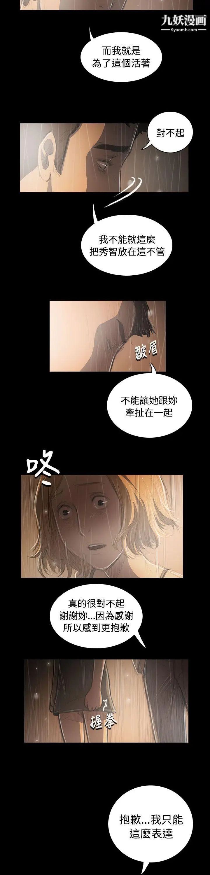 姊姊:莲第37话