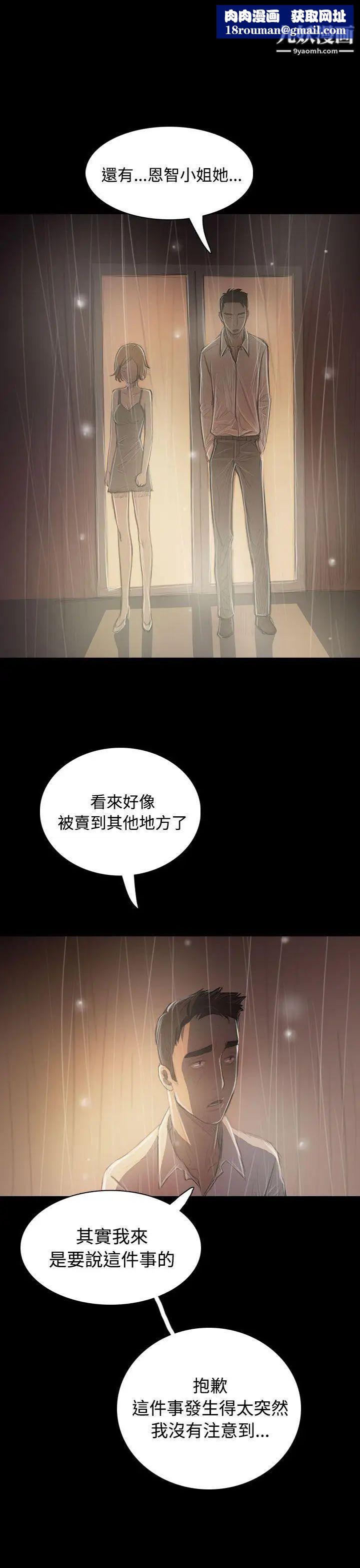 姊姊:莲第37话