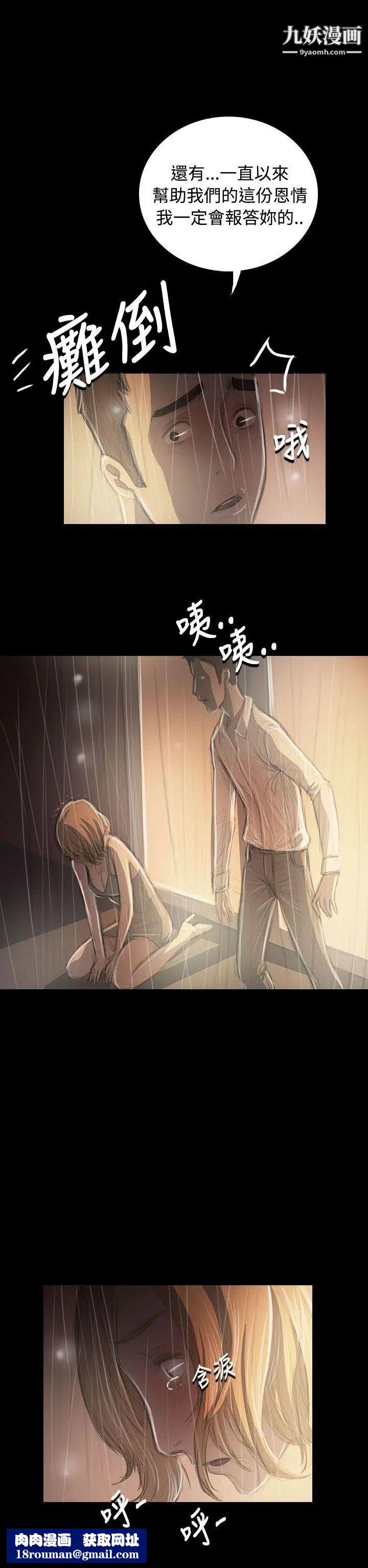 姊姊:莲第37话