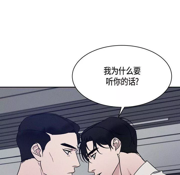 LoseYourTouch第25話