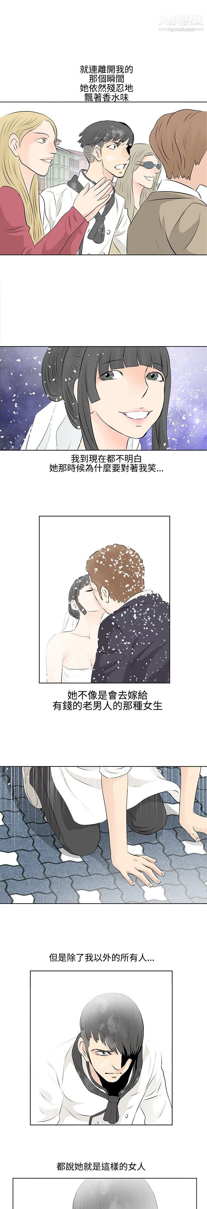 TouchTouch第4话
