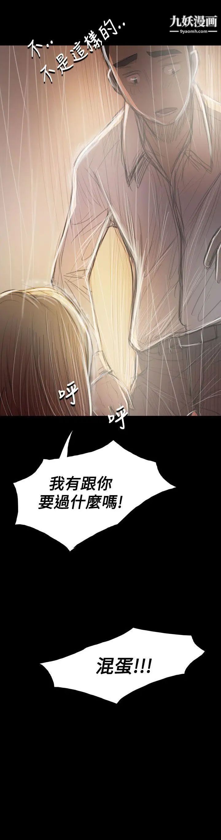 姊姊:蓮第37話