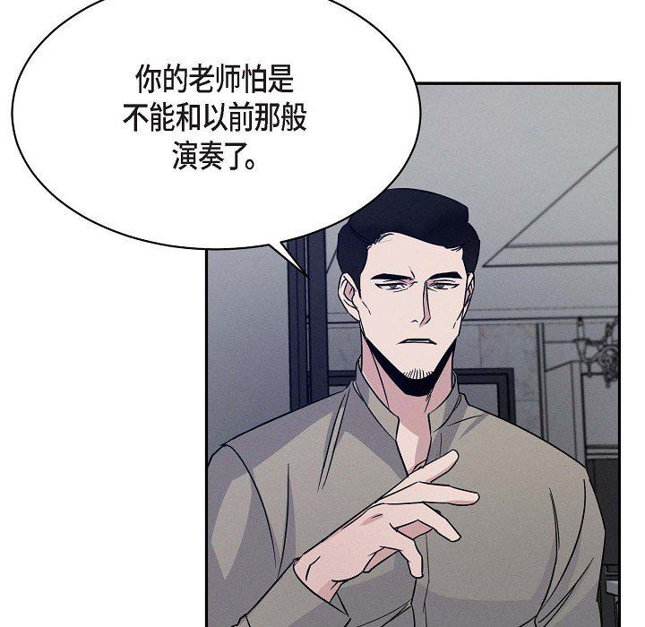 LoseYourTouch第25话