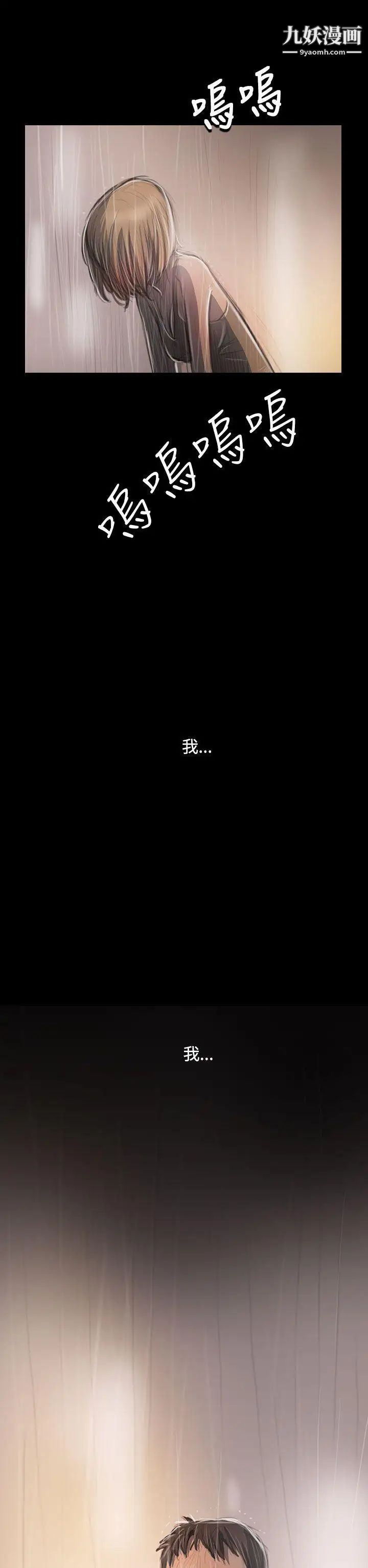 姊姊:莲第37话