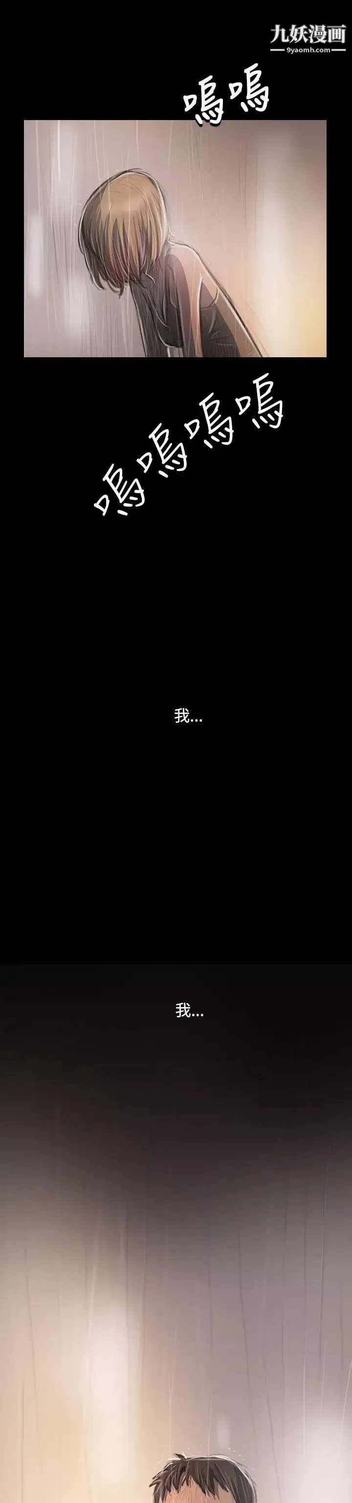 姊姊:蓮第37話