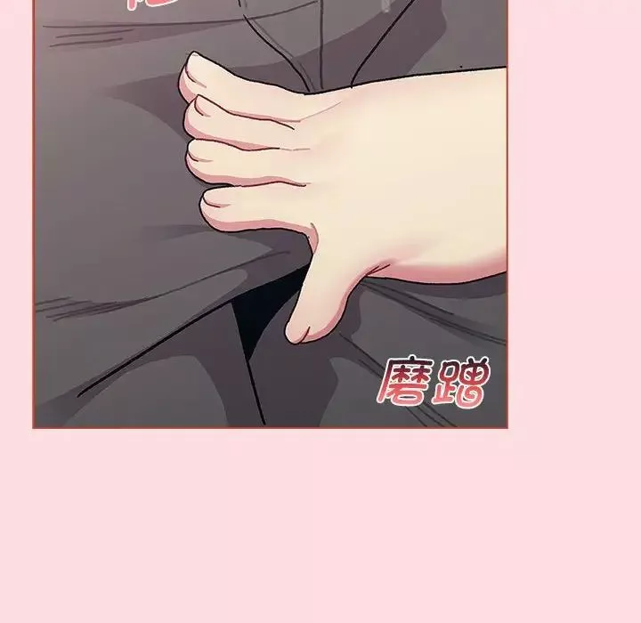 分組換換愛第95話