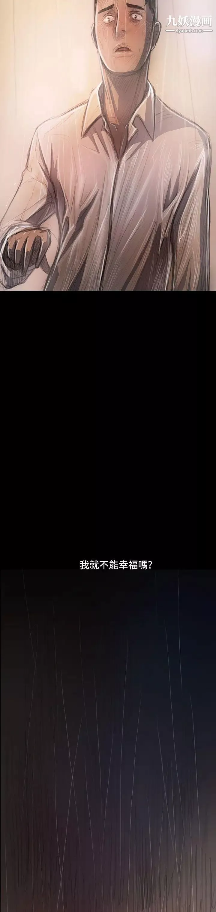 姊姊:蓮第37話