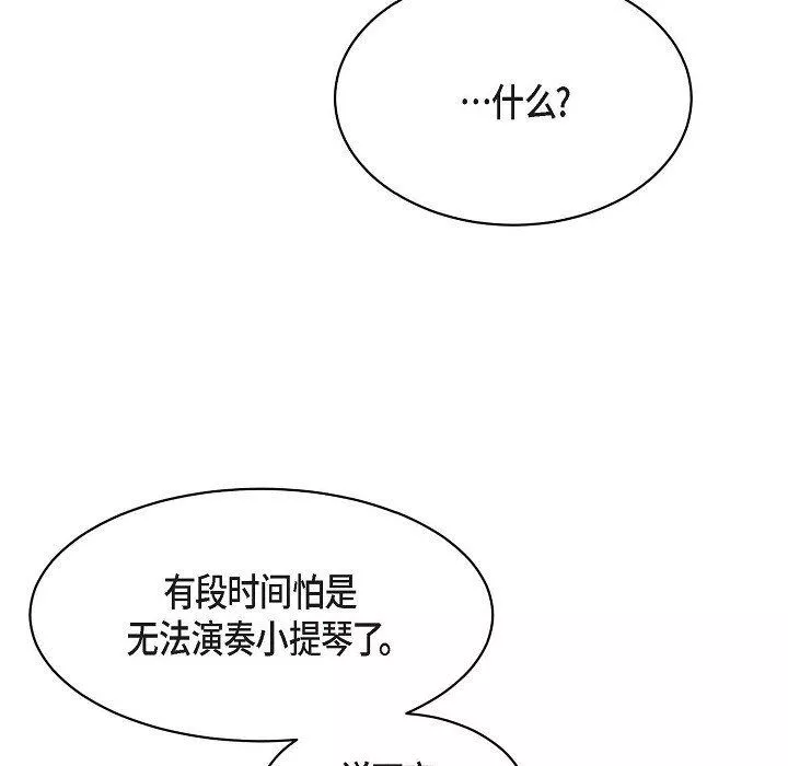 LoseYourTouch第25話