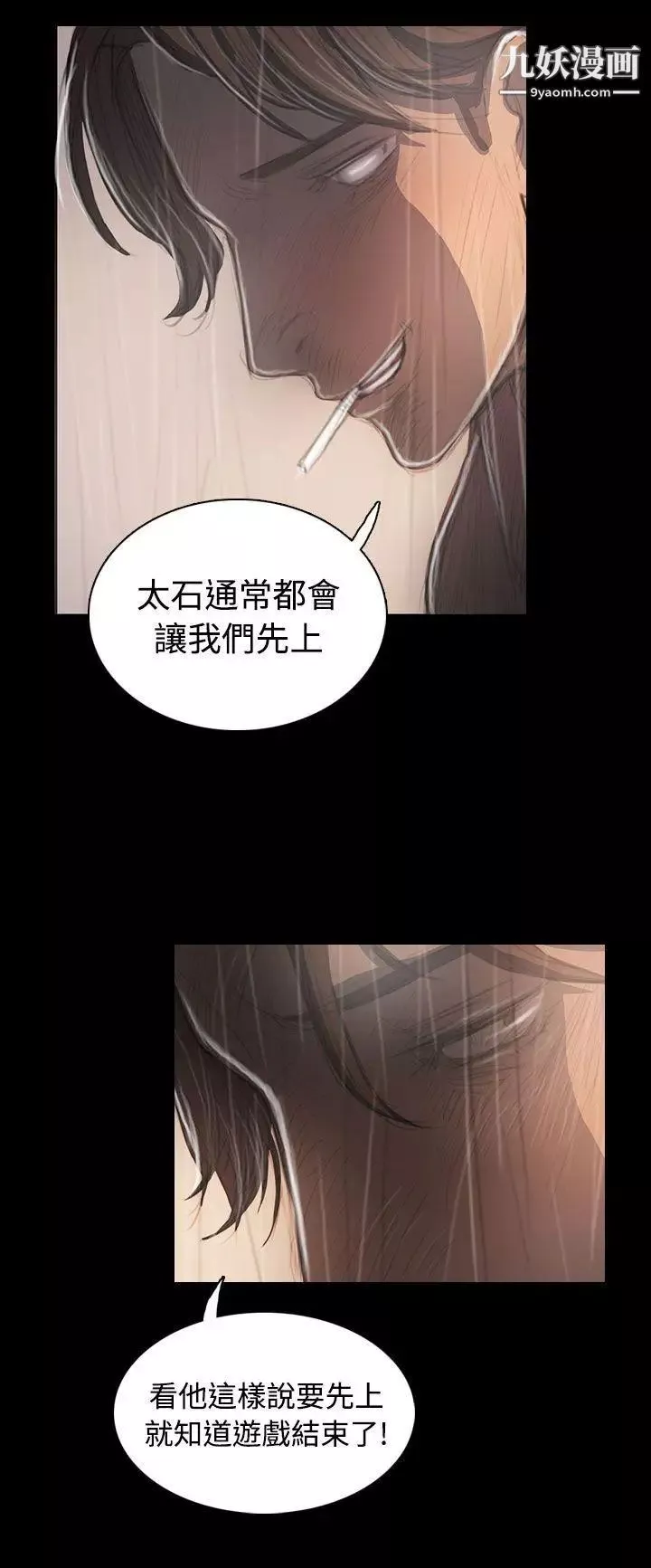 姊姊:蓮第37話