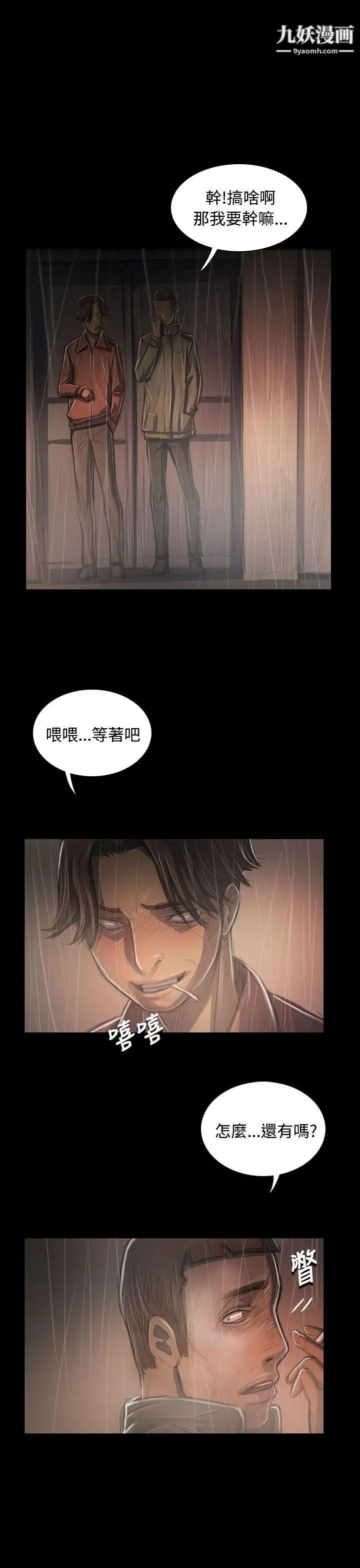 姊姊:蓮第37話