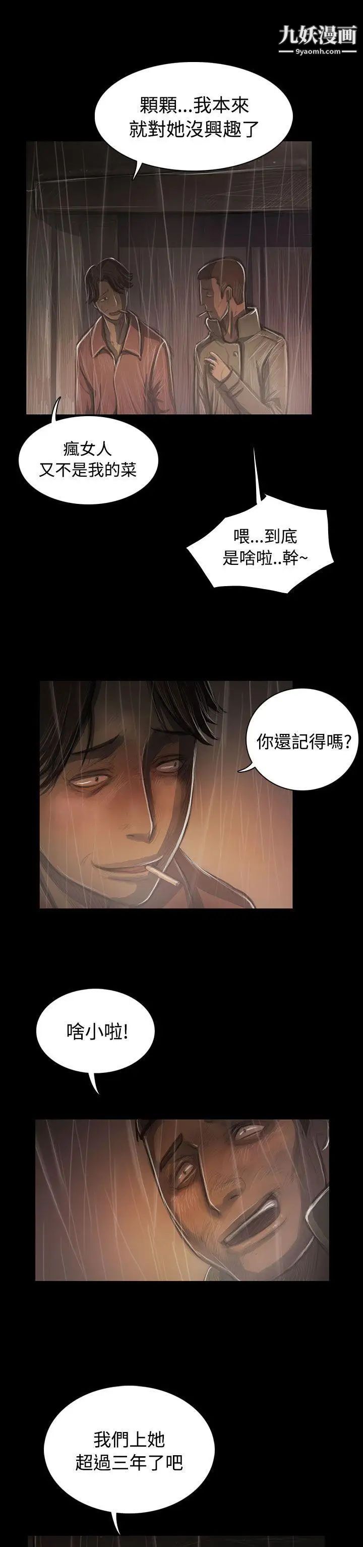 姊姊:莲第37话