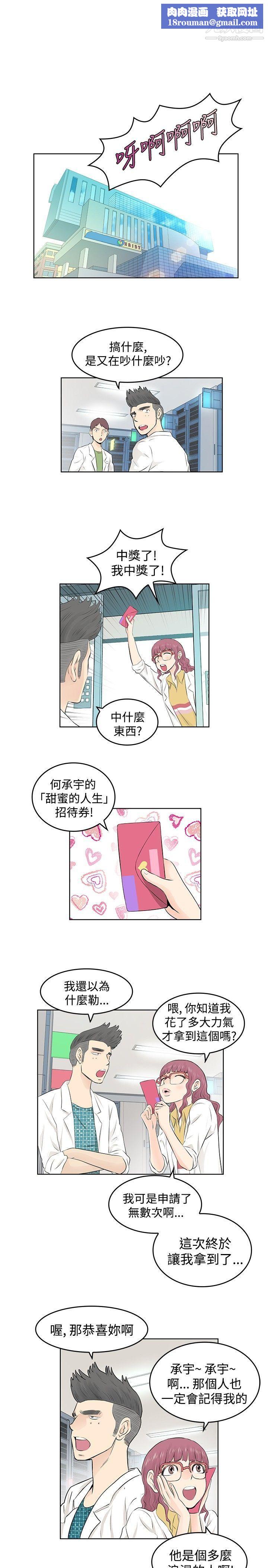 TouchTouch第5话