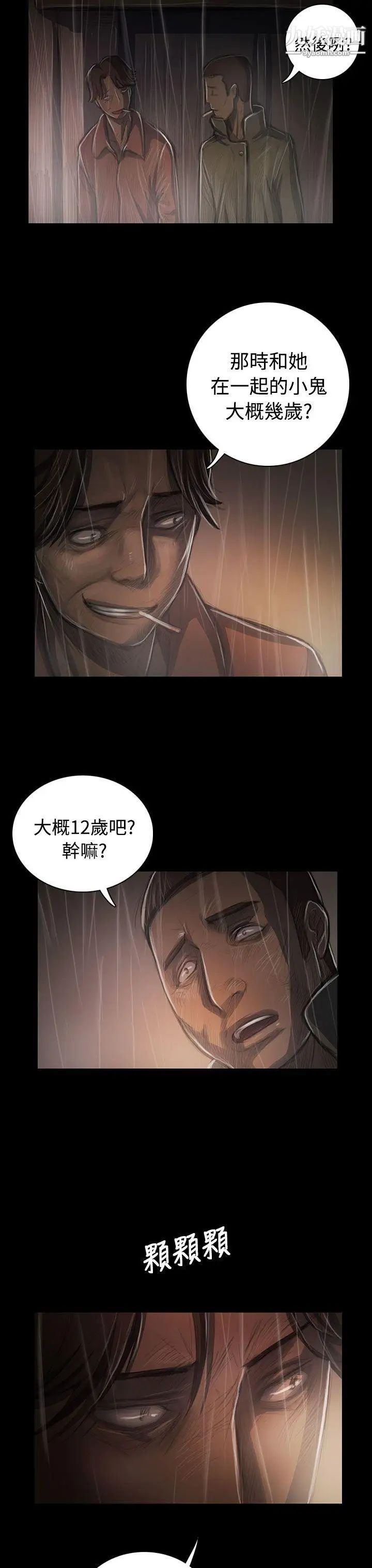 姊姊:莲第37话