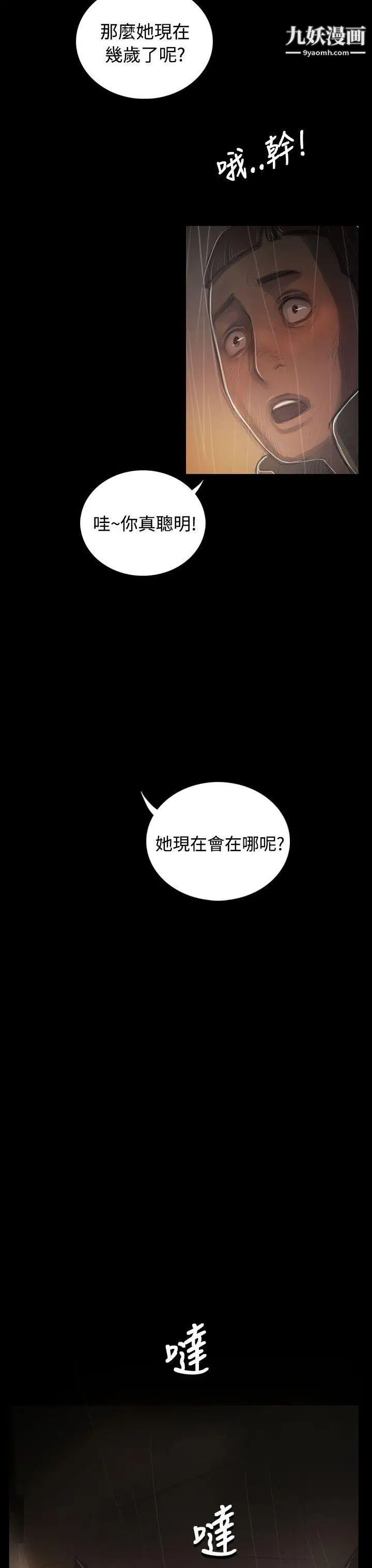 姊姊:蓮第37話