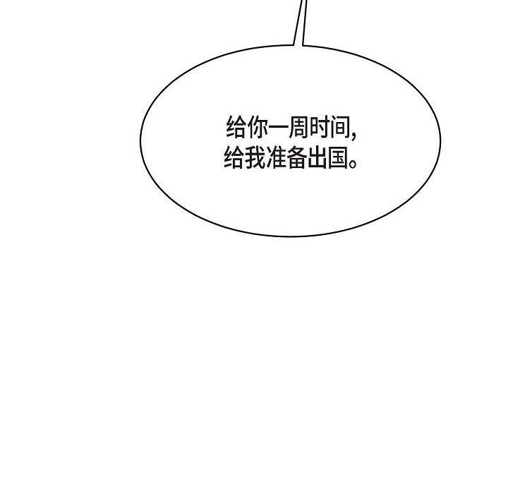 LoseYourTouch第25话