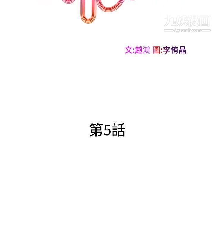 TouchTouch第5話