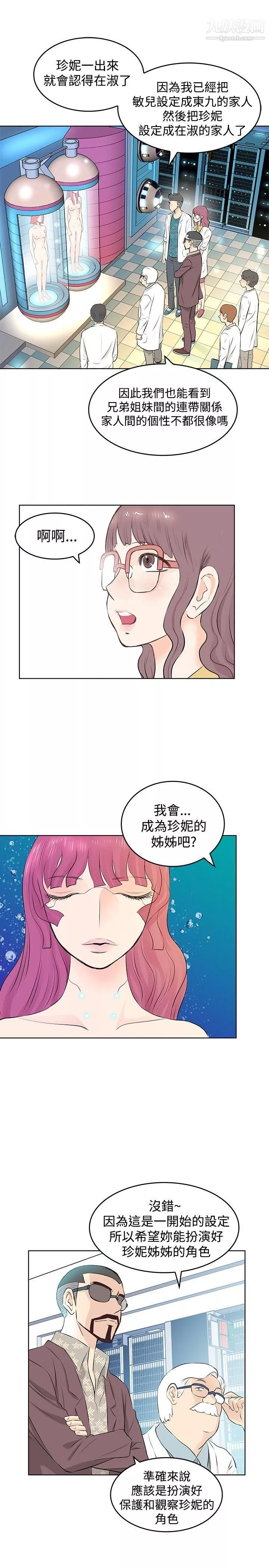 TouchTouch第5話