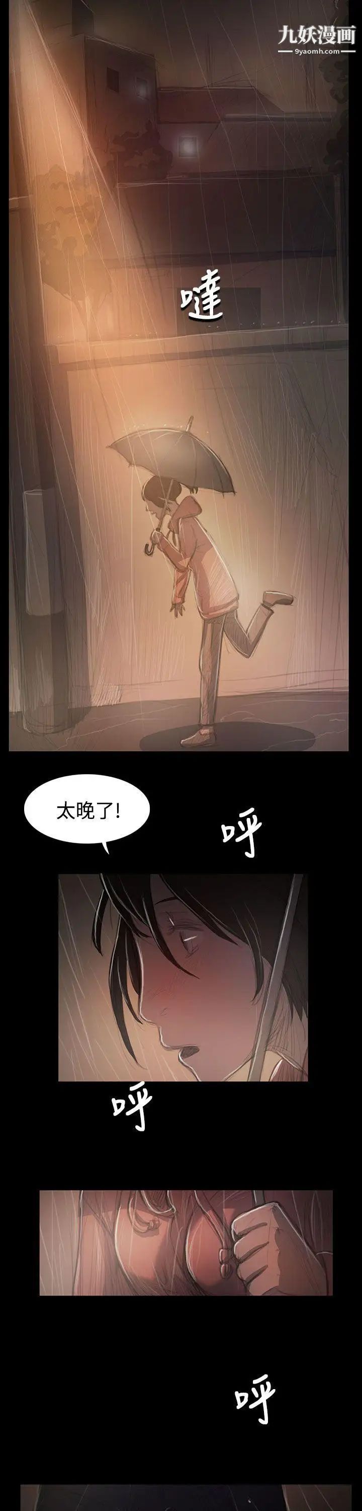 姊姊:莲第37话