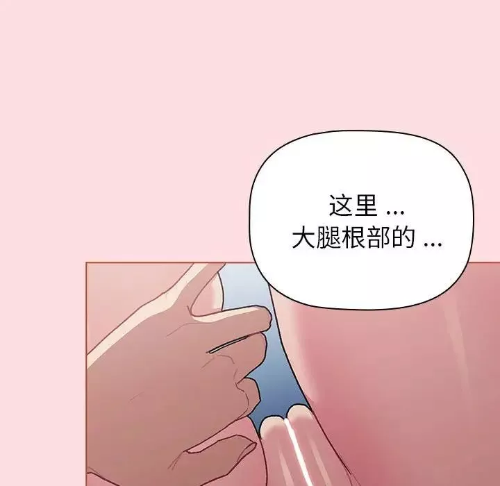 分組換換愛第95話