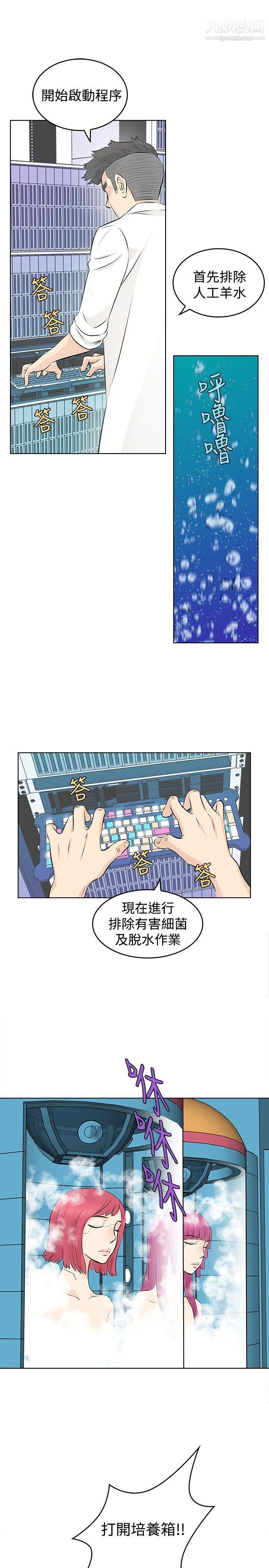 TouchTouch第5話