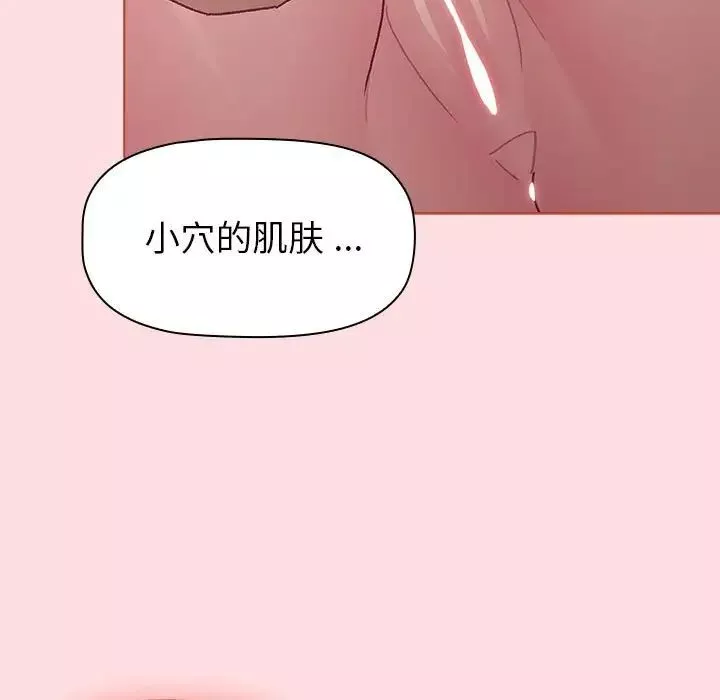 分組換換愛第95話