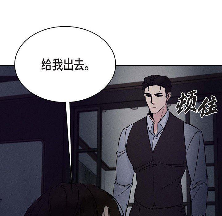 LoseYourTouch第25話