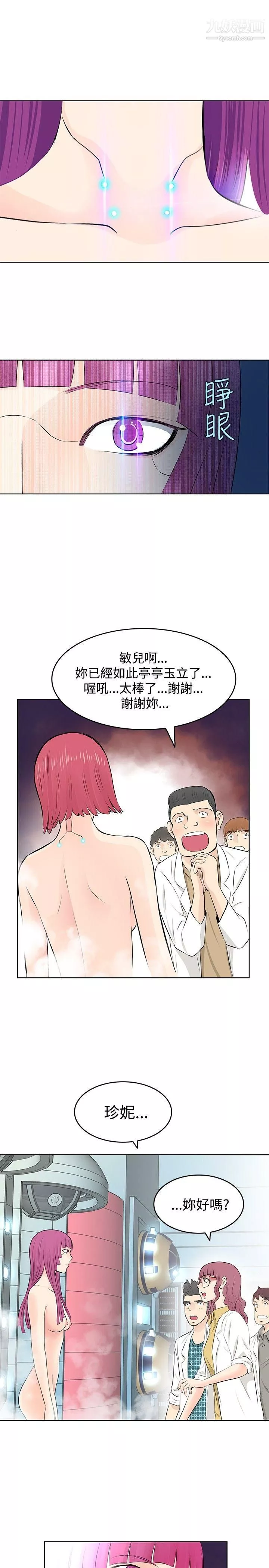 TouchTouch第5話