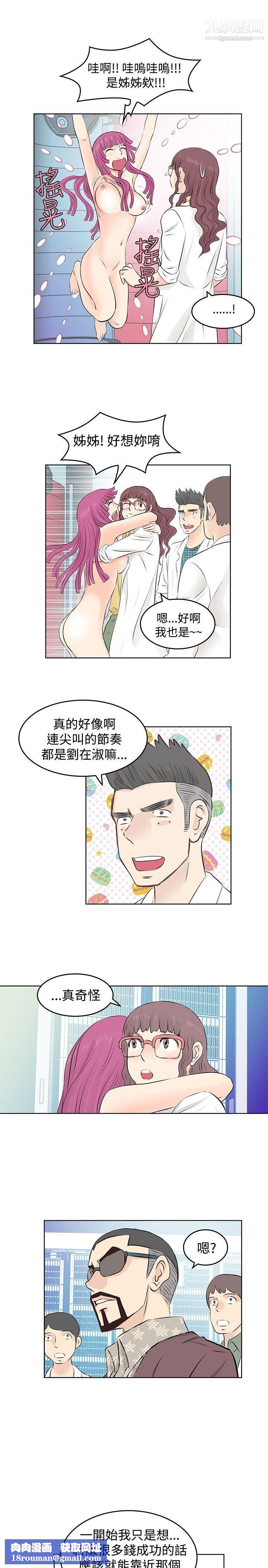 TouchTouch第5话