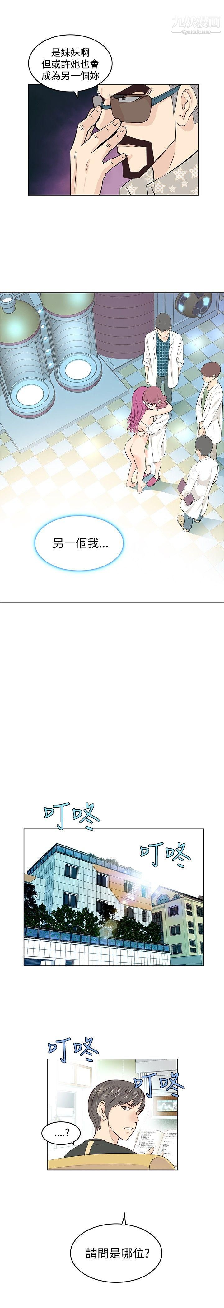 TouchTouch第5话