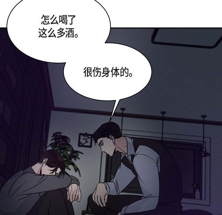 LoseYourTouch第25话