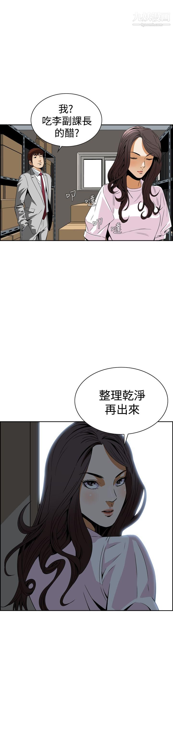 恶梦第4话