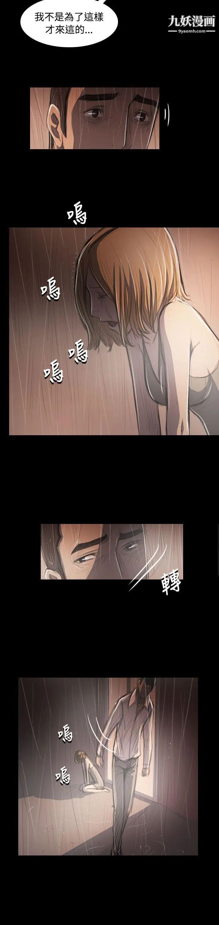 姊姊:蓮第38話