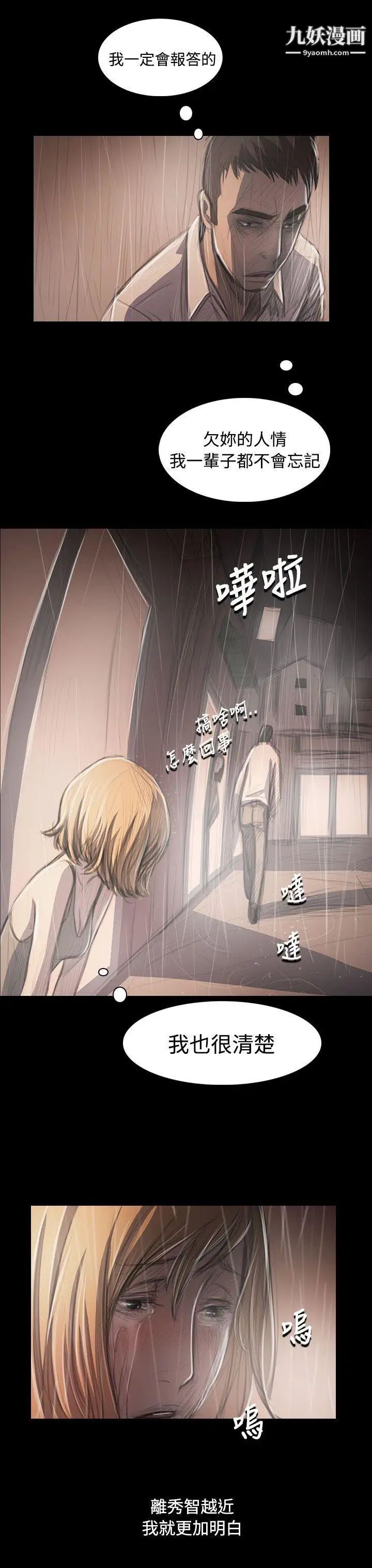 姊姊:莲第38话